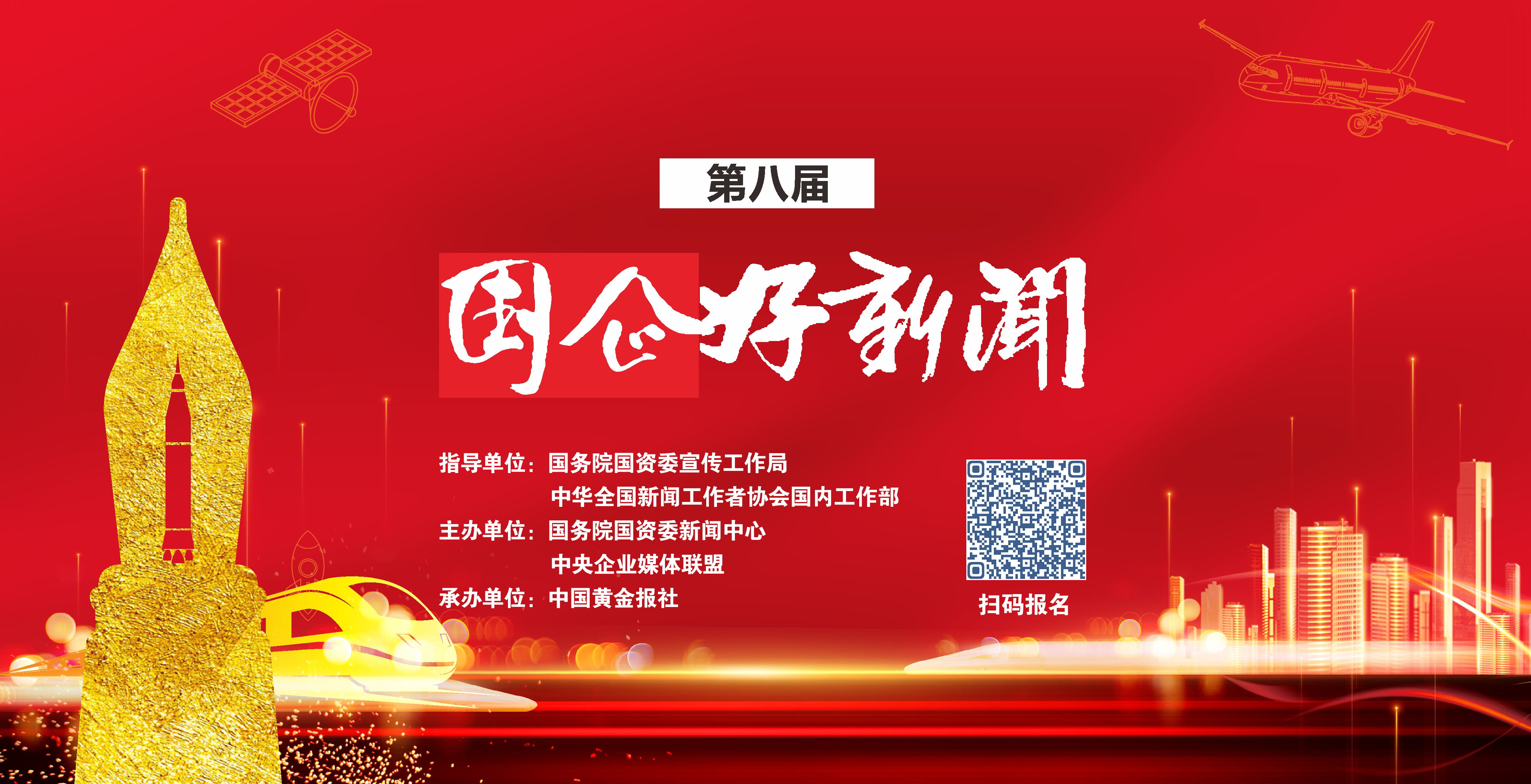 郝鵬、國資、央企、國資委、書(shū)記、主任、國企、企業(yè)改革