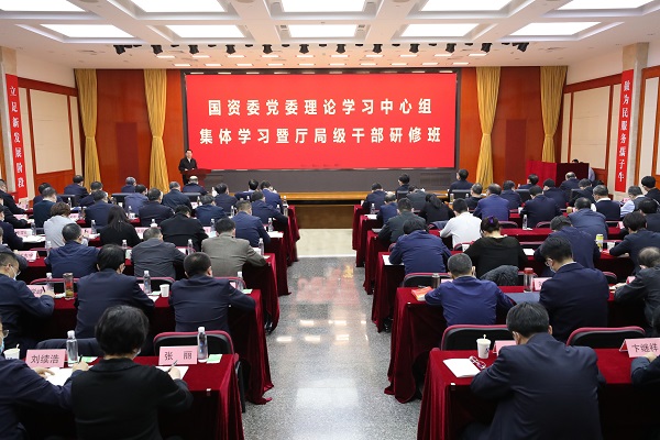 郝鵬、國資、央企、國資委、書(shū)記、主任、國企、企業(yè)改革