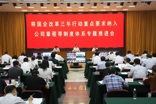 翁杰明、國資、國企、央企、國資委、副主任、企業(yè)改革、新聞宣傳