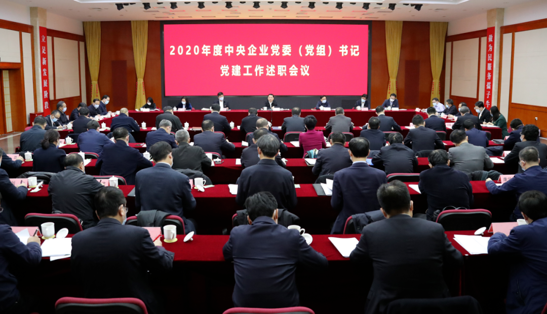 郝鵬、國資、央企、國資委、書(shū)記、主任、國企、企業(yè)改革