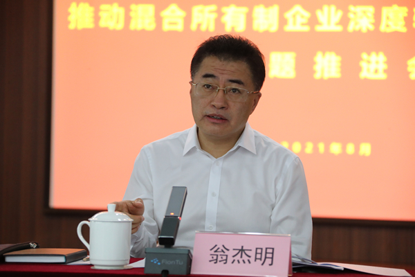 翁杰明、國資、國企、央企、國資委、副主任、企業(yè)改革、新聞宣傳
